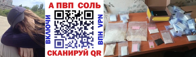 Alpha-PVP Соль Инза