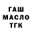 ТГК вейп Glyn Hannaford