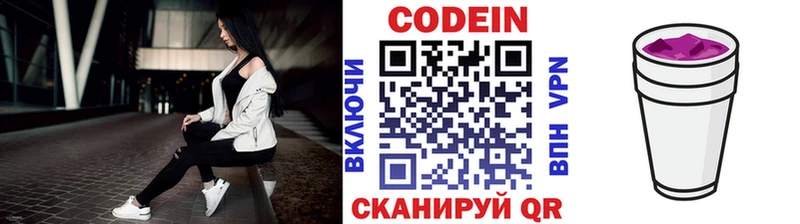 Кодеиновый сироп Lean напиток Lean (лин)  Инза 