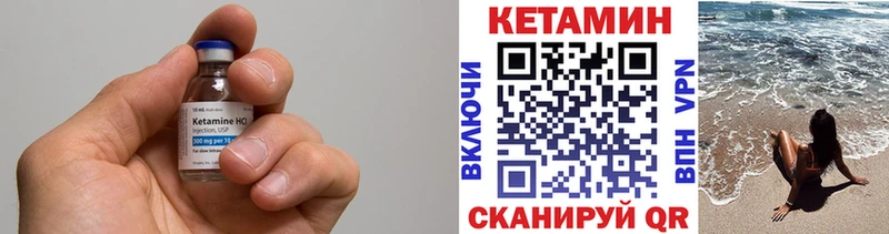 Кетамин VHQ  Инза 