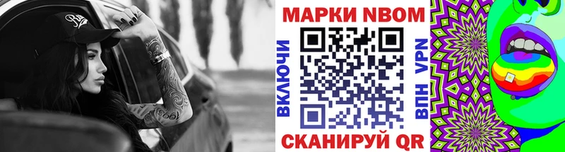 Марки 25I-NBOMe 1500мкг  Инза 